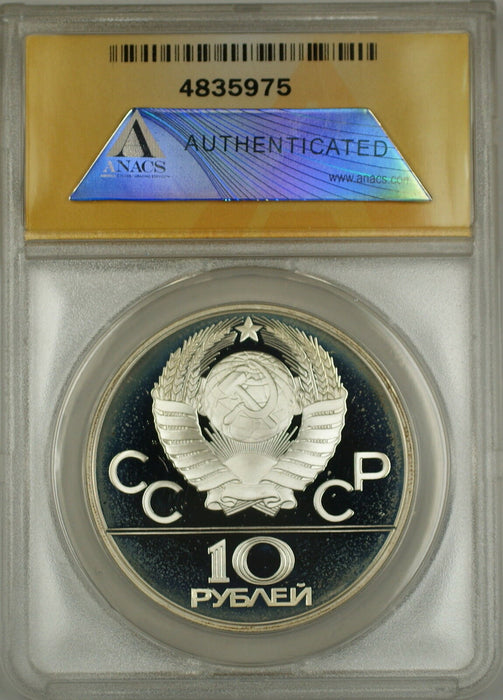 1978 USSR Proof 1980 Olympics Canoeing 10R Roubles Silver Coin ANACS PF-68 DCAM