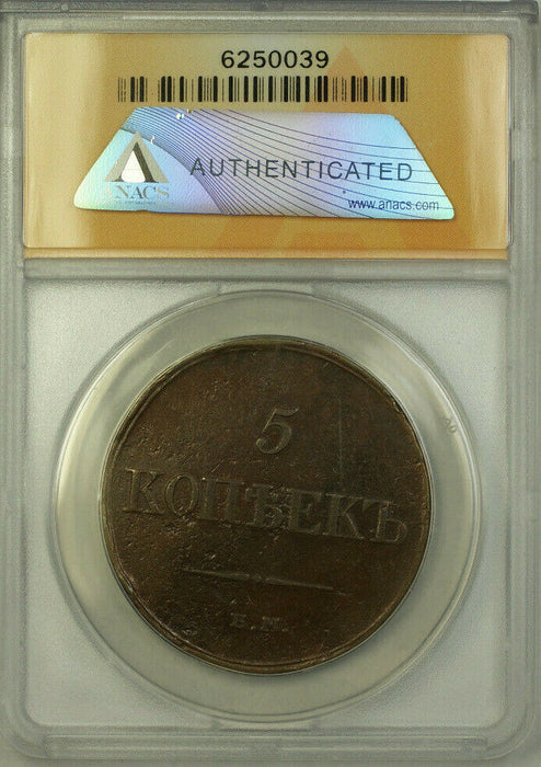 1833-EM Russia Copper 5 Kopeck Coin ANACS EF 40 Corroded Cleaned Details