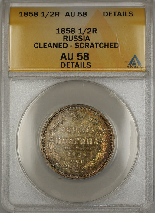 1858 Russia 1/2R Half Rouble Silver Coin ANACS AU-58 Details Cleaned Scratched