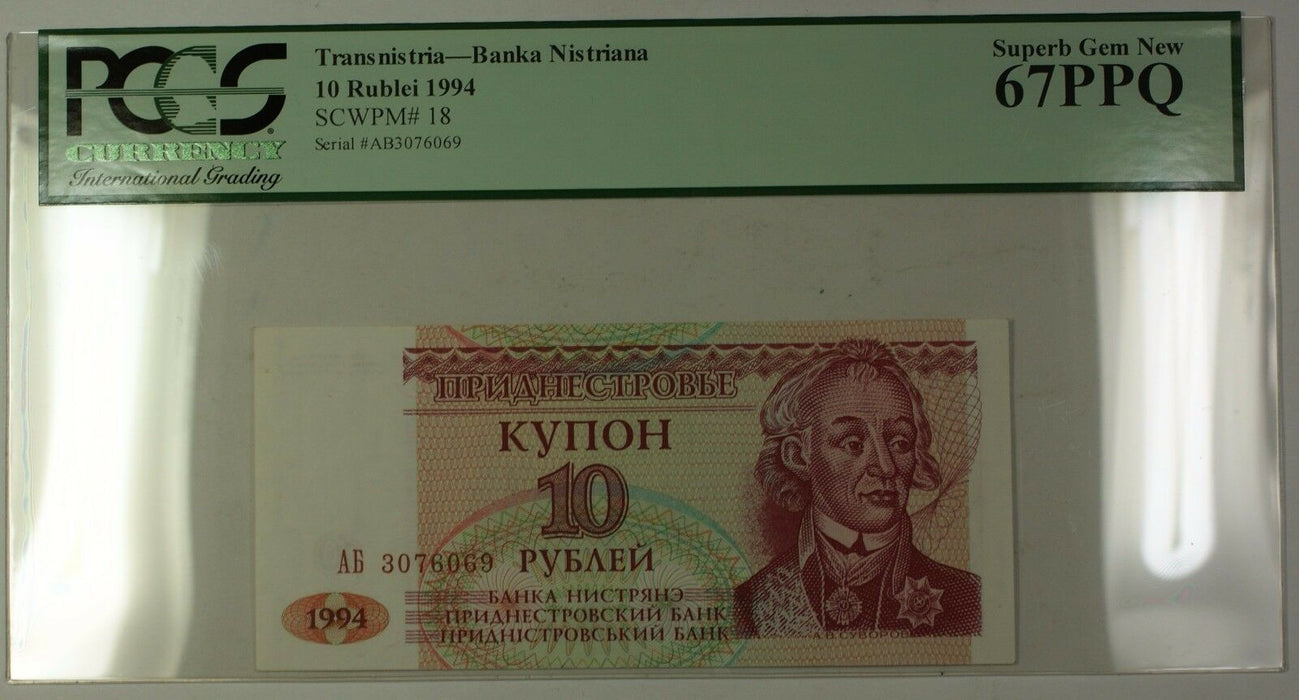 1994 Transnistria 10 Rublei Bank Note SCWPM# 18 PCGS Superb Gem New 67 PPQ