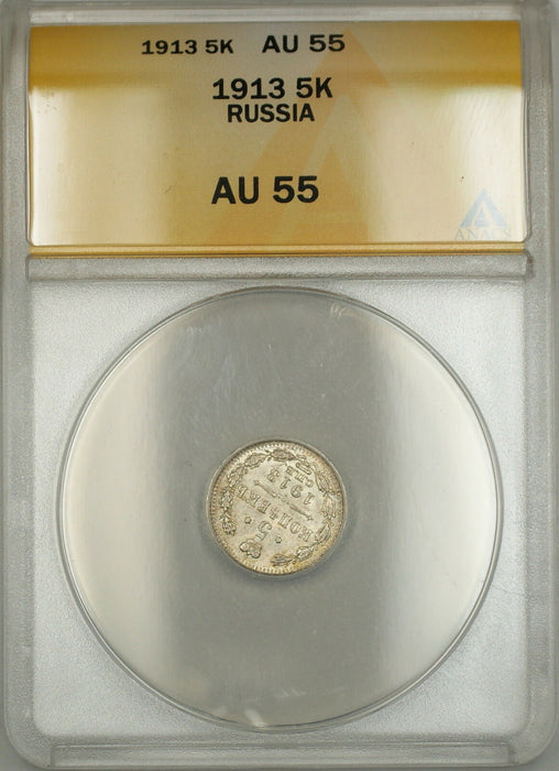 1913 Russia 5K Kopecks Silver Coin ANACS AU-55
