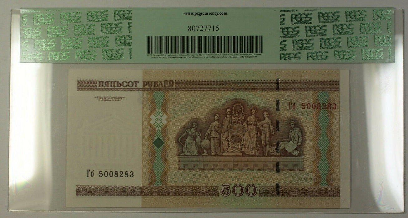 2000 (2011) Belarus 500R Note Segmented Security Thread SCWPM# 27b PCGS 68 PPQ