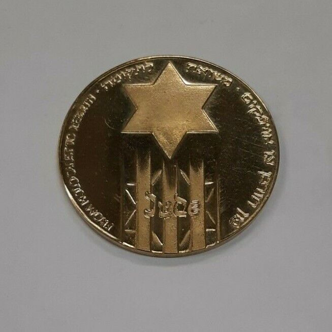 1981 Israel 18Karat Gold Holocaust Survivors Medal - 15 Grams Proof-Like  (MK)
