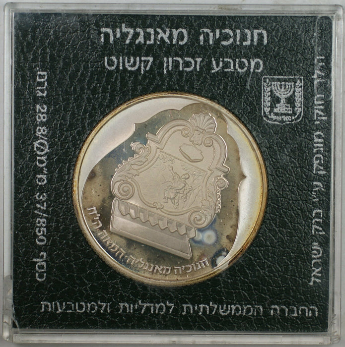 1987 Israel 2 New Sheqalim Silver Proof Hanukka from England Commem Coin in Case
