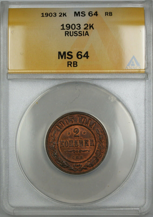 1903 Russia 2K Kopecks Coin ANACS MS-64 RB Red Brown *Scarce Condition*