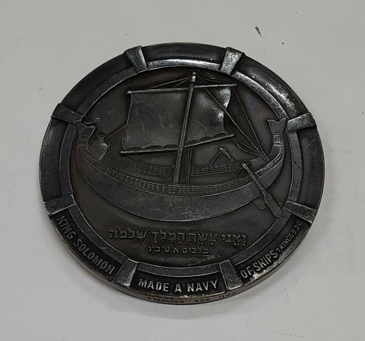 Israel SS Shalom/Navy .935 Silver Medal 3.75 Troy Oz. 60MM  -See Photos