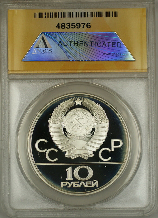 1979 USSR Proof 1980 Olympics Volleyball 10R Silver Coin ANACS PF-69 DCAM