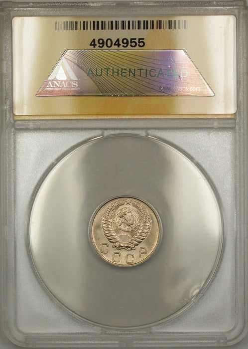 1956 USSR Russia 10K Kopecks Coin ANACS MS-62