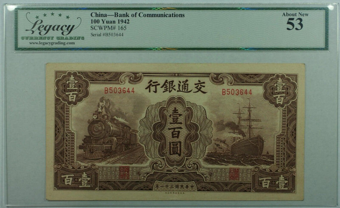 1942 China--Bank of Communications 100 Yuan Note SCWPM#165 Legacy About New 53