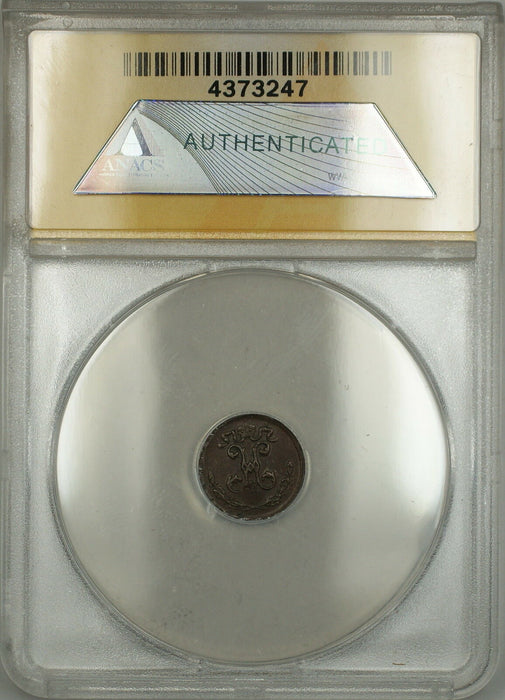 1899 Russia 1/4K Kopeck Coin ANACS AU-55