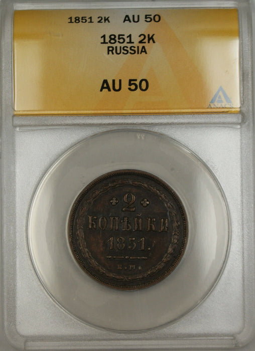 1851 Russia 2K Kopecks Coin ANACS AU-50
