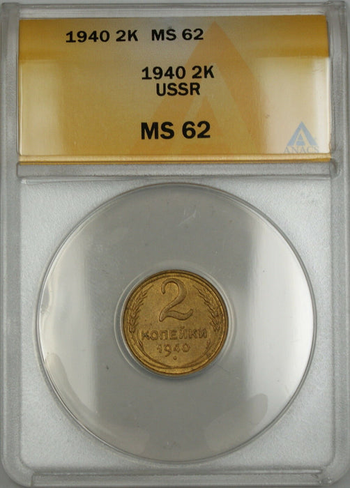 1940 USSR Russia 2K Kopecks Coin ANACS MS-62 (A)