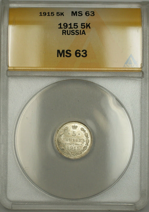 1915 Russia 5K Kopecks Silver Coin ANACS MS-63