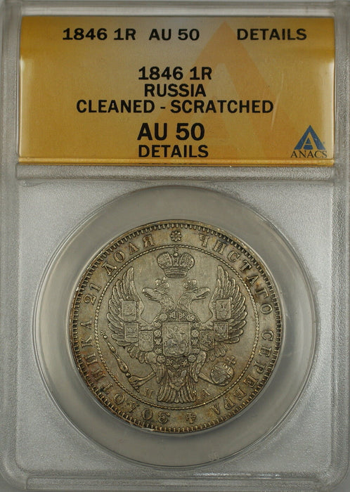 1846 Russia 1R Rouble Silver Coin ANACS AU-50 Details Cleaned Scratched