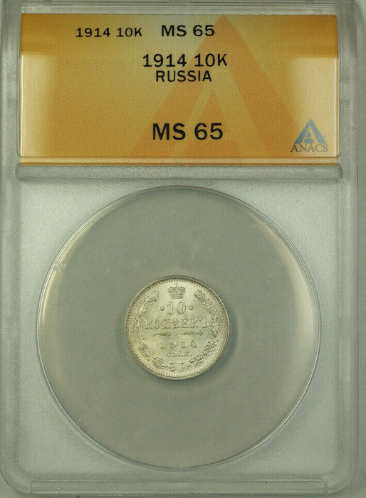 1914 Russia Silver 10 Kopecks Coin ANACS MS 65 Y#20a.2