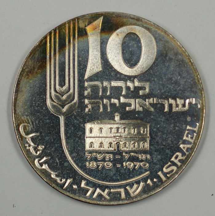 1970 Israel 10 Lirot Commemorative Silver Proof Mikveh Coin NO Case NO COA