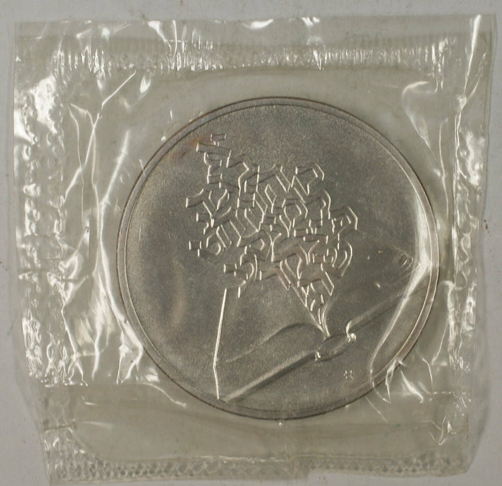 1981 Israel 2 Sheqels Silver BU 33rd Independence Day Commem Coin in Holder