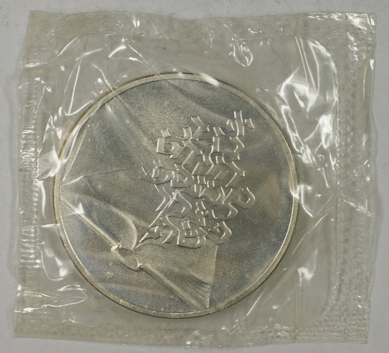 1981 Israel 2 Sheqels Silver BU 33rd Independence Day Commem Coin w Small Holder