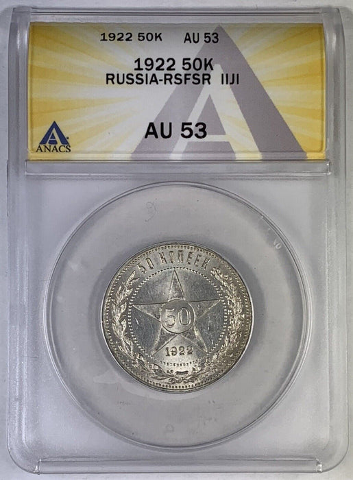 1922 50 Kopeks Russia-RSFSR Coin ANACS AU 53