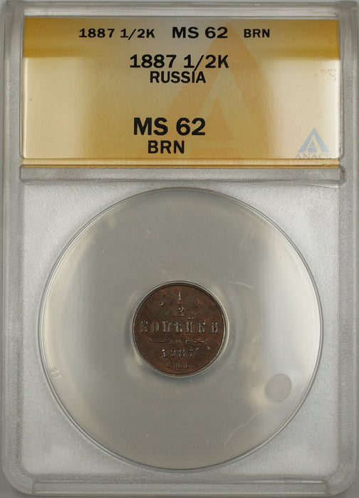 1887 Russia 1/2K Kopeck Coin ANACS MS-62 BRN Brown