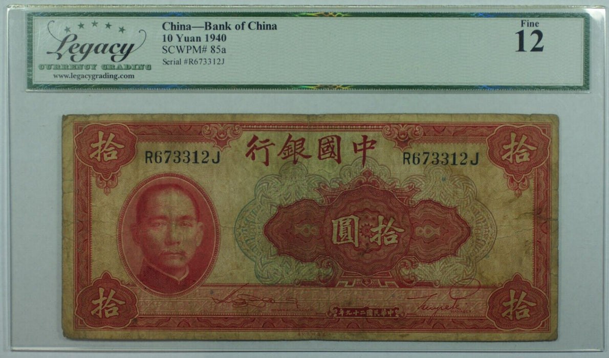 1940 China--Bank of China 10 Yuan Note SCWPM#85a Legacy F-12