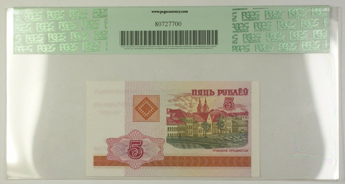 2000 Belarus National Bank 5 Rublei Note SCWPM# 22 PCGS Superb GEM New 68 PPQ