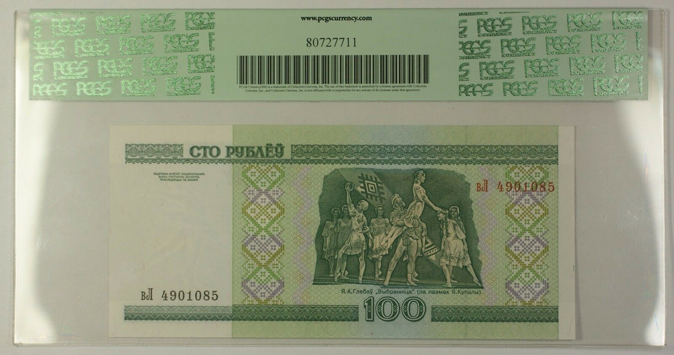 2000 Belarus 100 Rublei Note w/ Security Thread SCWPM# 26a PCGS GEM New 68 PPQ