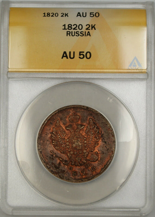 1820 Russia 2K Kopecks Coin Initials HM/KN/EM ANACS AU-50