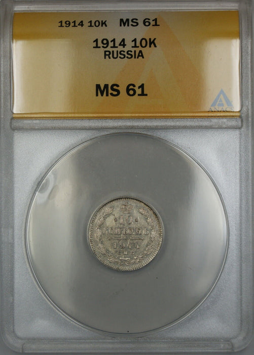 1914 Russia 10K Kopecks Silver Coin ANACS MS-61