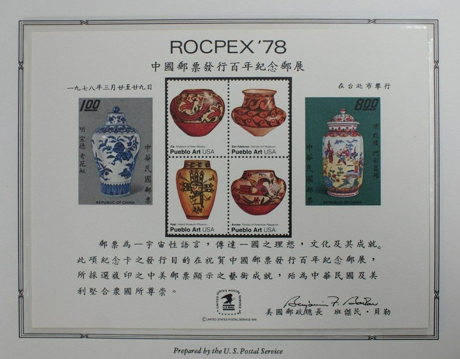 souvenir card PS 27 Rocpex 1978 block 1977 13¢ Pueblo Art stamps