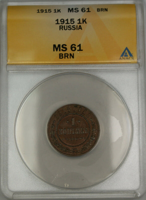 1915 Russia 1K Kopeck Coin ANACS MS-61 BRN Brown