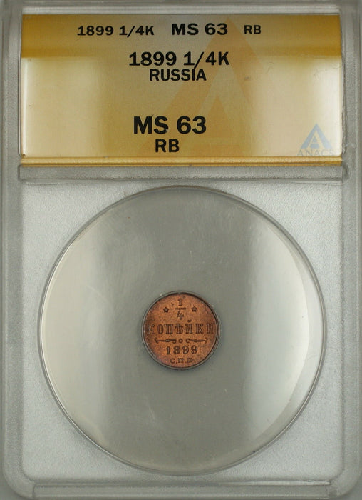 1899 Russia 1/4K Kopeck ANACS MS-63 RB Red-Brown (Better Coin) (A)