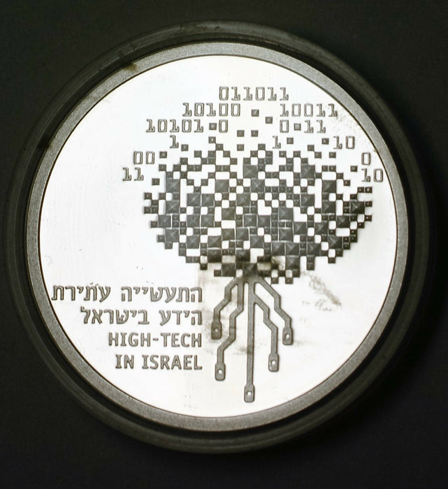 1999 Israel 1 New Sheqel Silver Proof High Tech 51st Anniversary No Box or COA