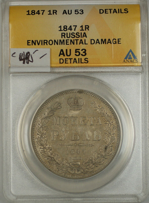 1847 Russia 1R Rouble Silver Coin ANACS AU-53 Details Environmental Damage