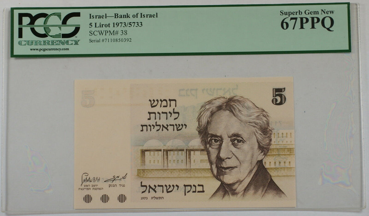 1973/5733 Bank of Israel 5 Lirot Note SCWPM# 38 PCGS 67 PPQ Superb Gem New