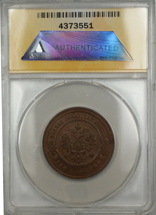 1915 Russia 3K Kopecks Coin ANACS AU-55