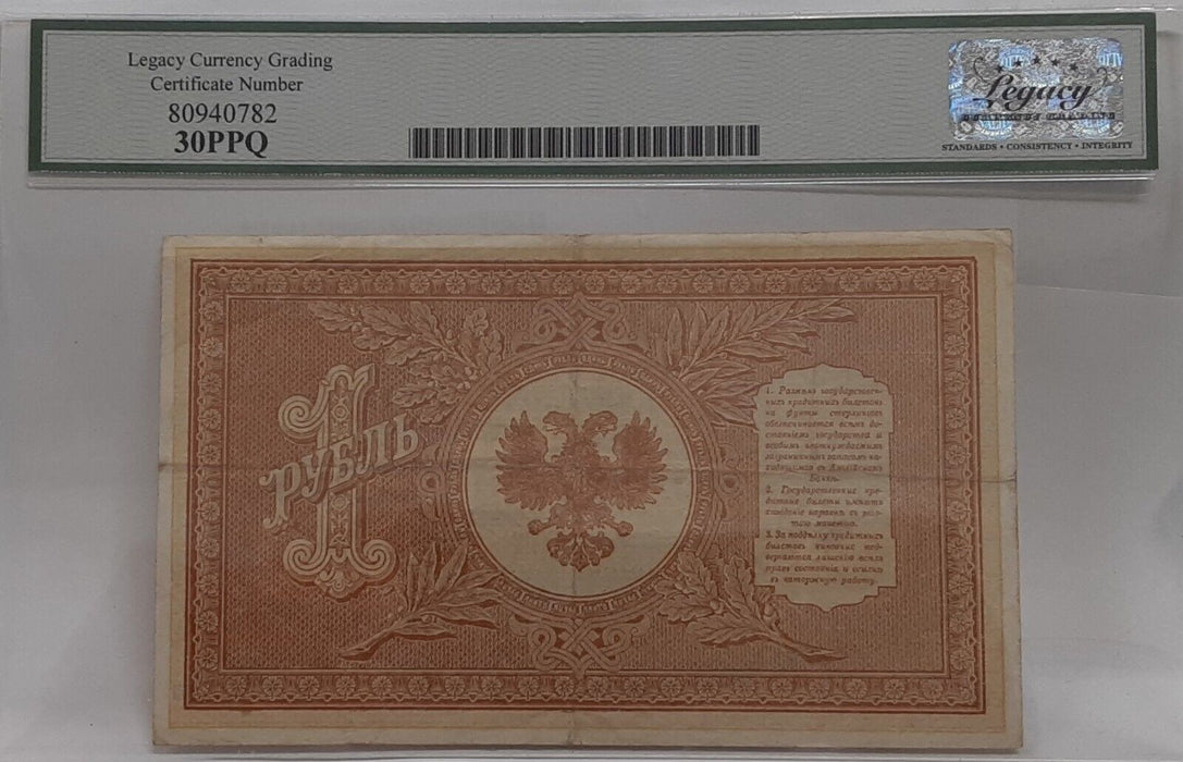 1919 N. Russia-Chaikovskiy Gov't Credit Note 1 Ruble SCWPM#S144  Legacy VF-30PPQ
