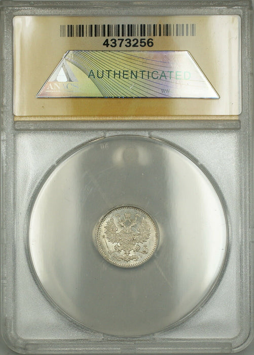 1870 Russia Silver 5K Kopecks ANACS MS-62 (Better Coin Proof-Like PL)