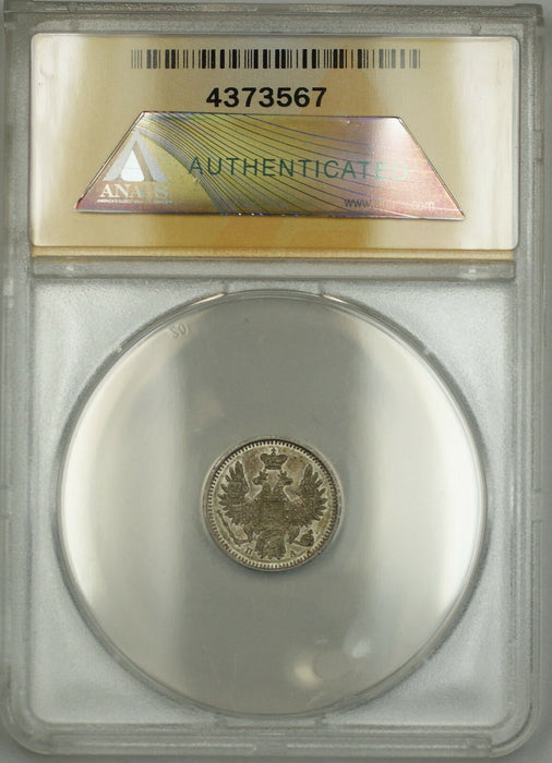 1851 Russia 5K Kopecks Silver Coin ANACS AU-58