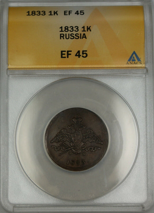 1833 Russia 1K Kopeck Coin ANACS EF-45