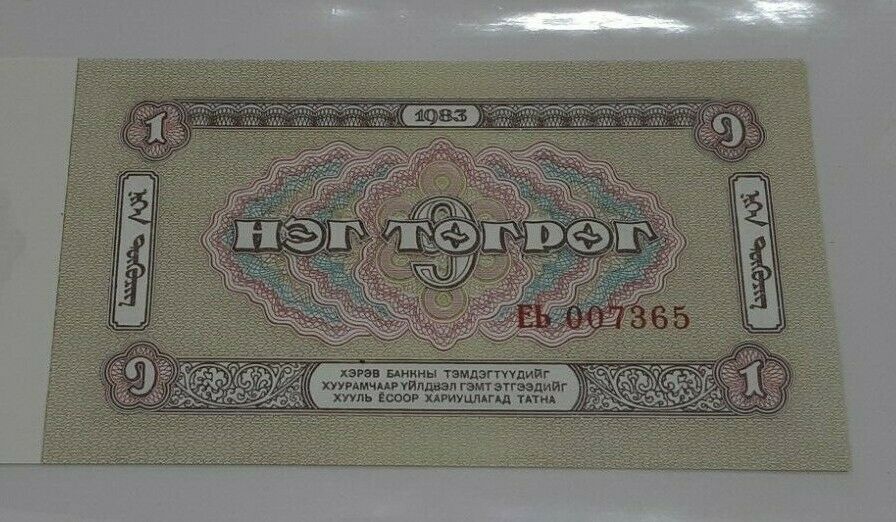 Fleetwood 1983 Mongolia 1 Tugrik Note Crisp Unc. in Historic Info Card