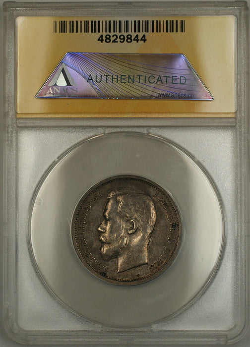 1913-BC Russia 50K Kopecks Silver Coin ANACS AU-50 (B)