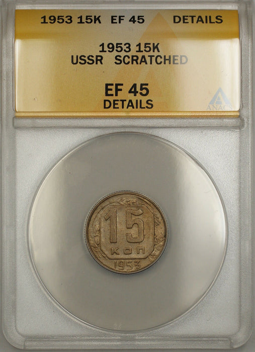 1953 USSR Russia 15K Kopecks Coin ANACS EF-45 Details Scratched