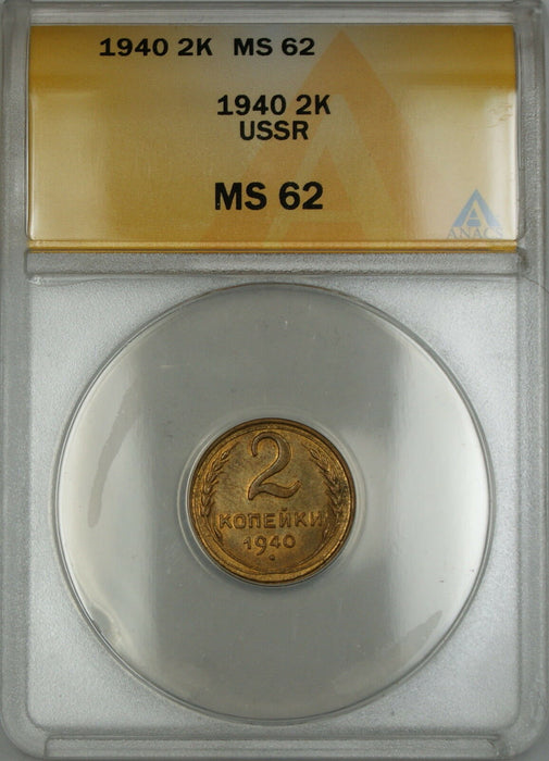 1940 USSR Russia 2K Kopecks Coin ANACS MS-62 (B)