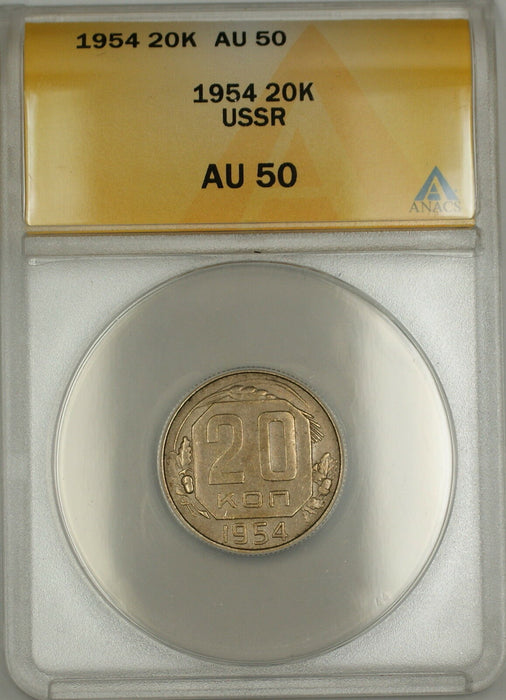 1954 USSR Russia 20K Kopecks Coin ANACS AU-50