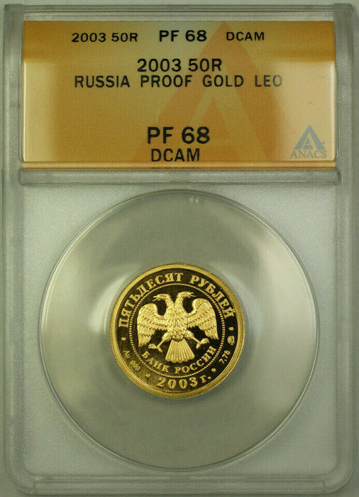 2003 Russia Proof Gold 50 Roubles Leo ANACS PF-68 DCAM