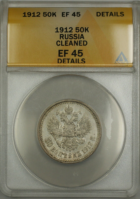 1912 Russia 50K Kopecks Silver Coin ANACS EF-45 Details Cleaned