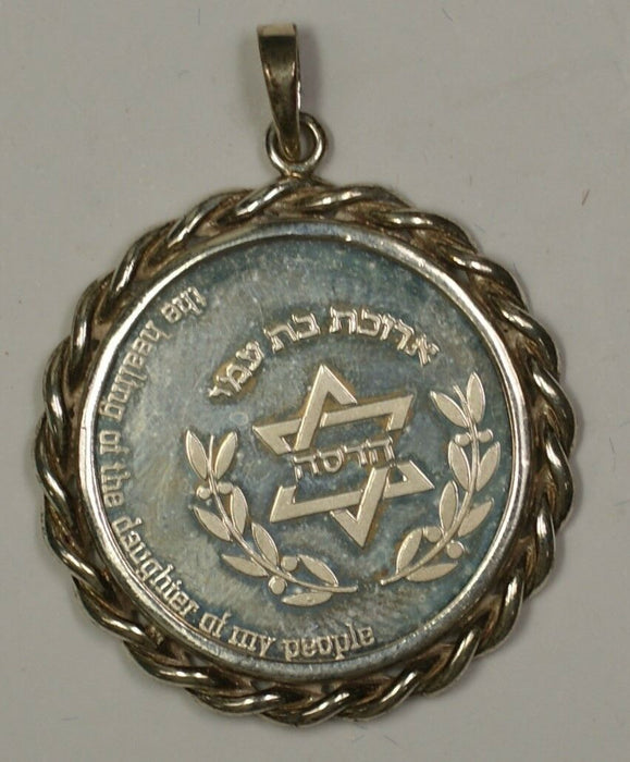 1987 Israel Hadassah 75th Anniv. Sterling Silver Proof Medal Jewelry (2L)