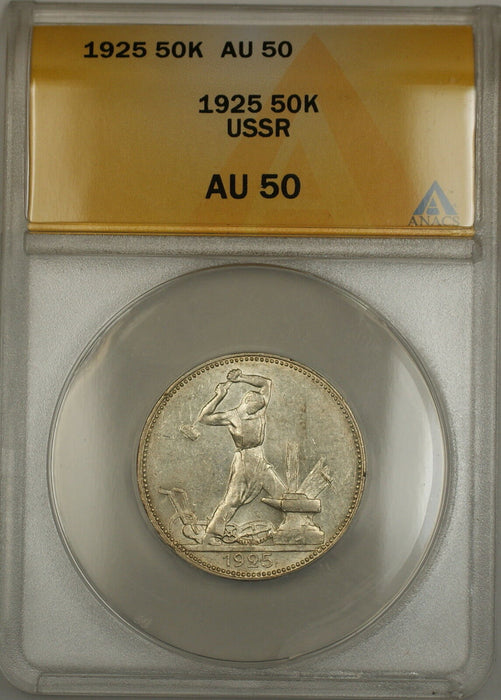 1925 Russia USSR 50K Kopecks Silver Coin ANACS AU-50