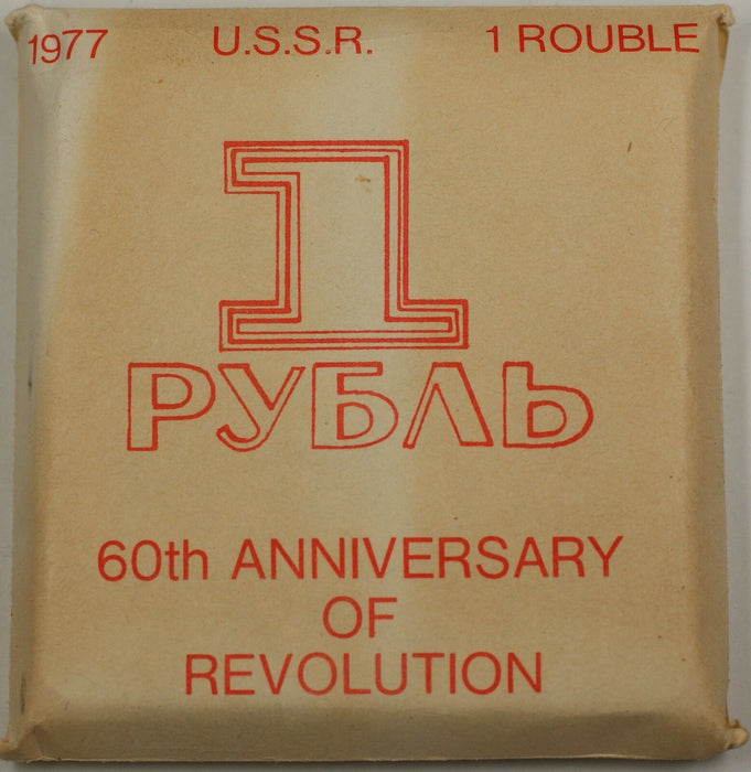 1977 1 Rouble Russia Commemorative Proof Like 60th Anniversary Revolution Coin